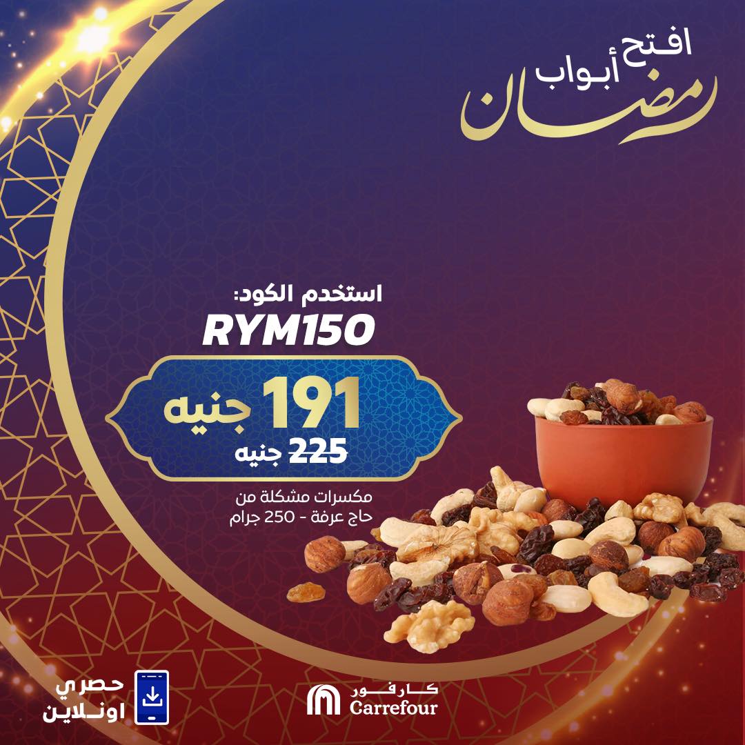 carrefour offers from 6feb to 3feb 2025 عروض كارفور من 6 فبراير حتى 3 فبراير 2025 صفحة رقم 8